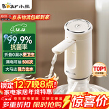 小熊（Bear）桶装水抽水器 饮水机抽水泵神器 水桶取水器 电动上水器矿泉水压水器自动吸水器F06Q1