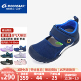 月星童鞋 儿童凉鞋包头男童沙滩鞋女童网鞋夏季网眼镂空透气运动鞋子 深蓝色(升级版) 25.5 (内长16cm适合脚长15.5cm)