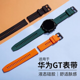 ZNNCO 适用于华为手表表带watch4/GT1/GTPro/GT4/GT5/Pro/watch4荣耀magic腕带 【曜石黑】液态硅胶丨46mm表盘通用丨22mm口径 男女士保时捷版设计运动款商务