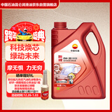 昆仑（KunLun）中国石油旗舰高性能 昆仑润滑全合成汽机油 0W-30 SP/C3 4L