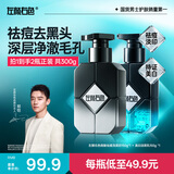 左颜右色【郑恺代言】男士美白洗面奶护肤套装控油淡化痘印300g情人节礼物