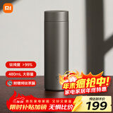 米家钛保温杯Ti2 茶水分离杯 纯钛大容量杯子 480ml  男女士水杯