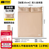 探险者（TAN XIAN ZHE）充气床垫自动充气垫打地铺防潮垫户外露营床垫便携野餐车载气垫床 【加宽10cm】双人平板款5cm厚