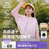 伯希和（Pelliot）儿童防晒衣服男女童夏季防紫外线冰丝透气风衣13121274初樱粉120