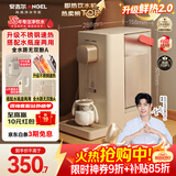安吉尔即热式饮水机家用桌面免安装台式烧水饮水一体机年会采购便携泡奶冲奶直饮机小型烧水壶Y3692