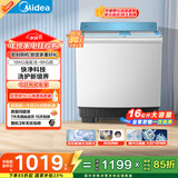 美的（Midea）洗衣机半自动双桶 MP16S168 16公斤超大容量 双缸双桶洗衣机 FCS快净科技 品质双电机