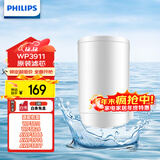 飞利浦（PHILIPS）水龙头净水器原装超滤除菌滤芯 WP3911（适配净水龙头WP3811/WP3877/AWP3876）