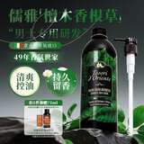 东方宝石檀木香根草香氛沐浴露男士专用清爽控油持久留香意大利进口铝罐
