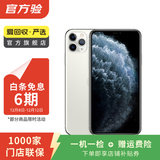 Apple iPhone 11 Pro Max 苹果11 promax手机  二手手机 备用机学生机 银色 256G白条24期免息0首付