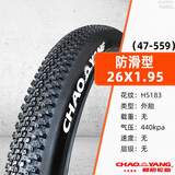 朝阳自行车轮胎山地车越野车休闲车折叠车公路车外胎 26x1.95朝阳外胎 H5183花纹