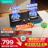 华帝【小灶王】国家补贴20%煤气灶燃气灶嵌入式双灶4.5kW大火力一级能效灶台灶具i10106【液化气商品】