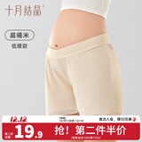 十月结晶孕妇安全裤防走光孕期打底裤短裤薄款2024新款孕妇装夏季 低腰【晨曦米】冰丝凉感 XL【推荐150-180斤】