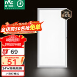 雷士（NVC）厨房灯集成吊顶铝扣板吸顶厨卫灯300×600LED卫生间平板面板灯