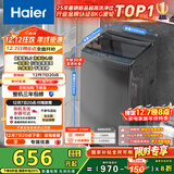 海尔（Haier）波轮洗衣机小型全自动8KG家用XQB80-Z10D0京东自营家电国家补贴以旧换新一级能效宿舍出租房单脱水