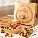 诺梵坚果金松露开心果巧克力礼盒 200g 新年礼物喜糖年货生日礼物礼品