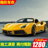 VP【年度金榜1万+】进口TPU隐形车衣膜全车身漆面保护膜 特斯拉y理想问界乐道奔驰宝马奥迪汽车贴膜 P7【进口TPU基材+7Mil+工时费支付给门店】 漆面保护膜【全车】