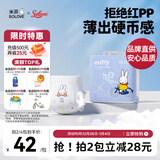 solove米菲芯呼吸拉拉裤XXL20片（15kg以上）尿不湿 双层吸收拉拉裤单包