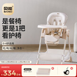 贝能（Baoneo）儿童餐椅宝宝餐椅多功能婴儿餐椅便携可折叠吃饭座椅-高配香槟金