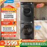 美的（Midea）洗烘套装 10KG滚筒洗衣机全自动+变频热泵烘干机 MG100V36T+VH36T 以旧换新 国家补贴 除菌除螨