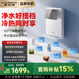 史密斯（A.O.SMITH）佳尼特管线机壁挂式加热直饮一体机家用净水器伴侣饮水机 即热管线机CPM-H1 100℃真开水速热 6档精准控温 3秒速热 无需久等
