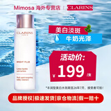 娇韵诗青春赋活精华水200ml 抗初老修护屏障提亮美白保湿水生日新年礼物 滋润型美白牛奶水200ml