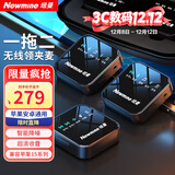 纽曼（Newmine）MC87无线领夹麦克风主播直播录音设备户外抖音K歌收音麦拾音器降噪话筒手机电脑相机专用一拖二