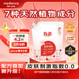 保宁（B&B）婴儿洗衣液儿童宝宝专用 内衣洗衣液香草香2100ml袋装 韩国进口 
