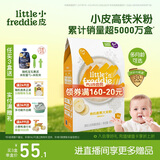 小皮（Little Freddie）有机高铁香蕉大米粉160g*1盒 欧洲原装进口婴儿辅食强化铁米糊