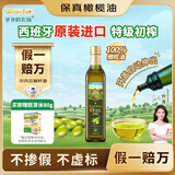 爷爷的农场100%特级初榨橄榄油500ml 西班牙进口热炒食用油 赠婴儿辅食食谱