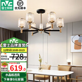 雷士（NVC）吊灯客厅灯现代简约灯具套餐客厅大灯餐厅灯饰全屋书房卧室灯中山 【晶曜6头】水晶吊灯-不带光源
