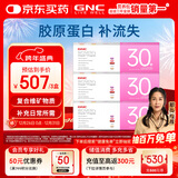 GNC健安喜女士30+营养包3盒装90包复合维生素钙片维c维生素b