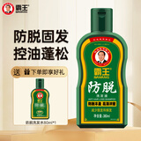 霸王防脱洗发水男女士去屑洗发露蓬松控油洗头膏固发强韧洗发液 经典380ml