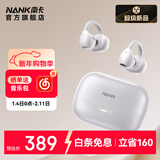 南卡【新品上市】（NANK）Clip Super2耳夹式蓝牙耳机开放式运动无线不入耳 霜茸白