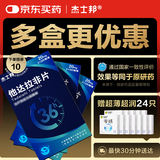 【3盒装】[杰士邦] 他达拉非片20mg*10片/盒 男科用药 京东大药房