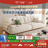 帕沙曼国货补贴云朵沙发布艺小户型客厅奶油风雪尼尔沙发多功能2630ZF 【常规款】2.26米大双人位 雪尼尔TY74： 羽绒+乳胶+竹炭海绵