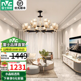 雷士（NVC）吊灯客厅灯现代简约灯具套餐客厅大灯餐厅灯饰全屋书房卧室灯中山 【晶曜15头】水晶吊灯-不带光源