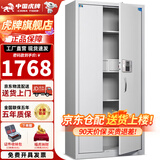 虎牌保险柜 保密柜1.85米双节分体文件办公柜大型通体加厚全钢档案柜资料柜电子密码保密箱 通体银色高1.85米电子密码款