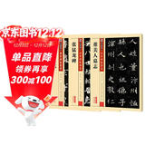 墨点字帖 魏碑毛笔字帖张猛龙碑+董美人墓志+张黑女墓志（3本套装）