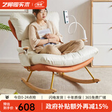 艺柳园休闲摇摇椅成人躺椅逍遥椅小户型懒人沙发客厅单人沙发家用摇椅 升级大号科技布【米色+橙底】可调节