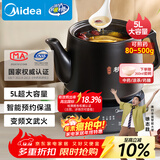 美的（Midea）煎药壶全自动分体式5L家用养生壶中药煲炖汤智能免看管熬药中药锅二煎变频萃取 JYC5002