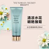 维多利亚的秘密丝绒花瓣香氛身体乳女滋润保湿维密香体春夏润肤身体乳236ml 水之吻
