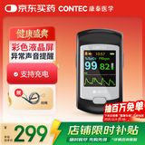 康泰医用血氧仪指夹式氧饱夹脉率检测仪CMS50E家用老人