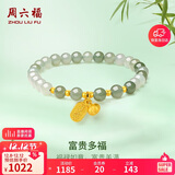周六福足金富贵多福美人如玉黄金和田玉手串女 Y1910850 17cm生日礼物