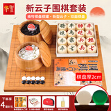 云子围棋B型云子围棋成人儿童教学比赛围棋棋盘套装W-003赠入门书两本