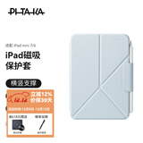 PITAKA适用苹果iPad mini7/6保护套2024款横竖两用磁吸双面夹支架壳带笔槽超轻薄防弯pu保护壳蓝色 