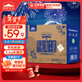 西牧天山新疆有机纯牛奶200ml*12盒装3.6g乳蛋白儿童营养早餐奶年货礼盒款