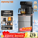 九阳（Joyoung）茶吧机烧水壶电热水壶京东自营双保温防干烧远程遥控抗菌饮水机家电 WH225(C)【冷热款】