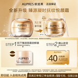 欧珀莱臻源凝时抚纹滋润霜5g 提拉紧致抗皱眼霜尝鲜礼 元旦礼物