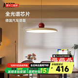 奥朵 AOZZO飞碟餐厅灯现代简约飞盘吊灯新款饭厅餐桌灯创意艺术灯饰中山灯具 【三色调光】咖黄+红53W