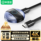 毕亚兹 手机无线投屏4K高清解码视频同屏器HDMI传输接收器适用苹果华为小米手机电脑接电视显示器投影仪